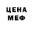 Меф мука Gane Andang