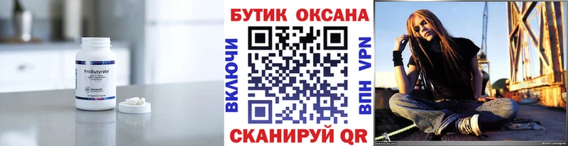 мега вход  Красноперекопск  БУТИРАТ BDO 33%  купить  сайты 