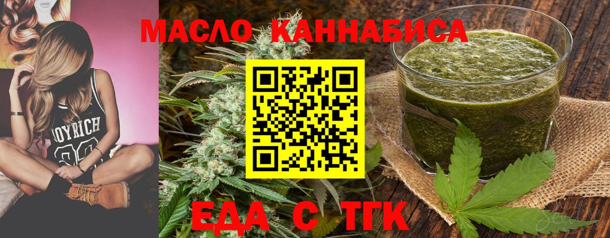 Красноперекопск  Cannafood марихуана  Вход с VPN 