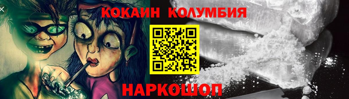 COCAIN Колумбийский Красноперекопск