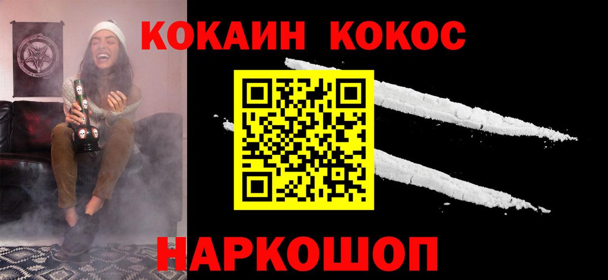 Красноперекопск  КОКАИН Боливия  Кокаин Перу  Вход с VPN 