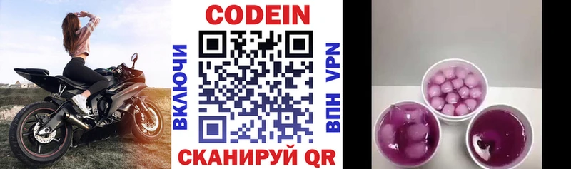 Кодеиновый сироп Lean напиток Lean (лин)  магазин  наркотиков  Красноперекопск 