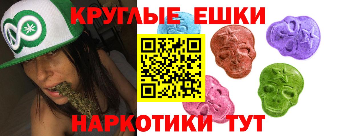 Ecstasy 99% Красноперекопск