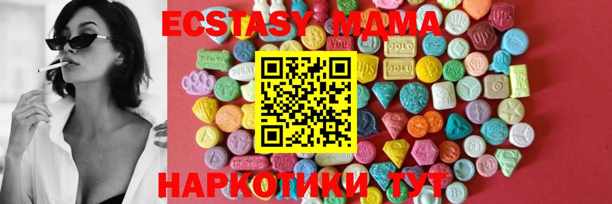 Экстази бентли  Ecstasy mix  Красноперекопск  Вход с VPN 