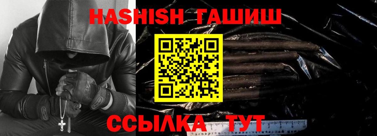 ГАШ ice o lator  Гашиш hashish  где купить наркоту  ГАШИШ  Вход с VPN  Красноперекопск 