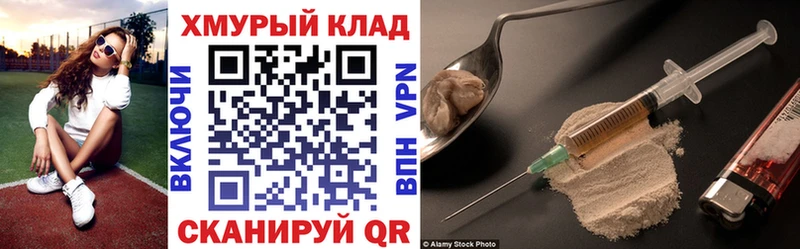 Героин хмурый Красноперекопск