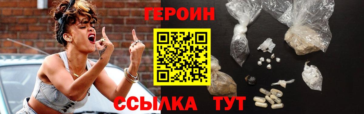 Красноперекопск  ГЕРОИН Афган  Вход с VPN 