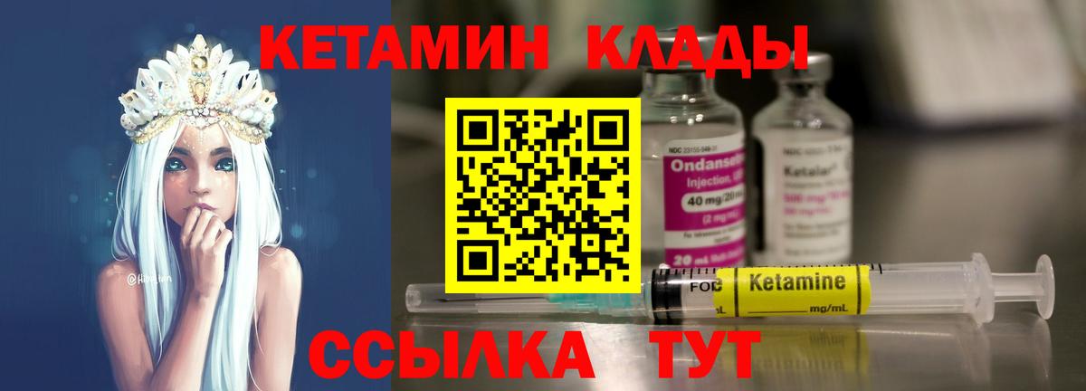 Красноперекопск  Кетамин VHQ  КЕТАМИН ketamine  Вход с VPN 