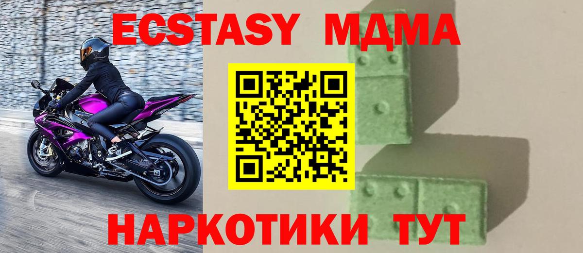 Красноперекопск  MDMA  MDMA crystal  Вход с VPN  MDMA Molly 
