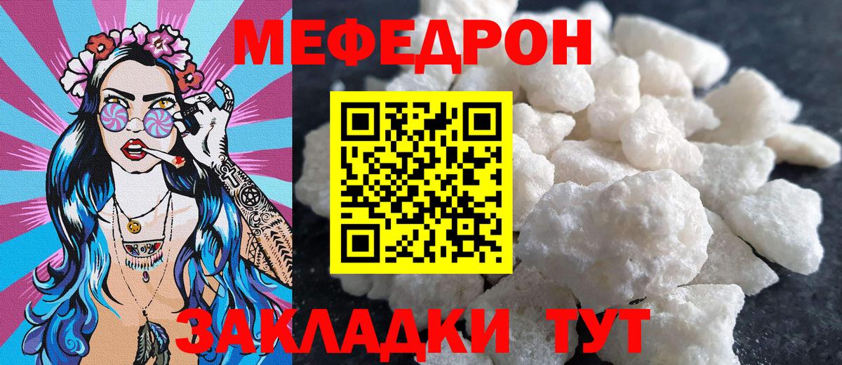 Меф mephedrone  Меф mephedrone  Красноперекопск  МЕФ  МЕФ  Вход с VPN 