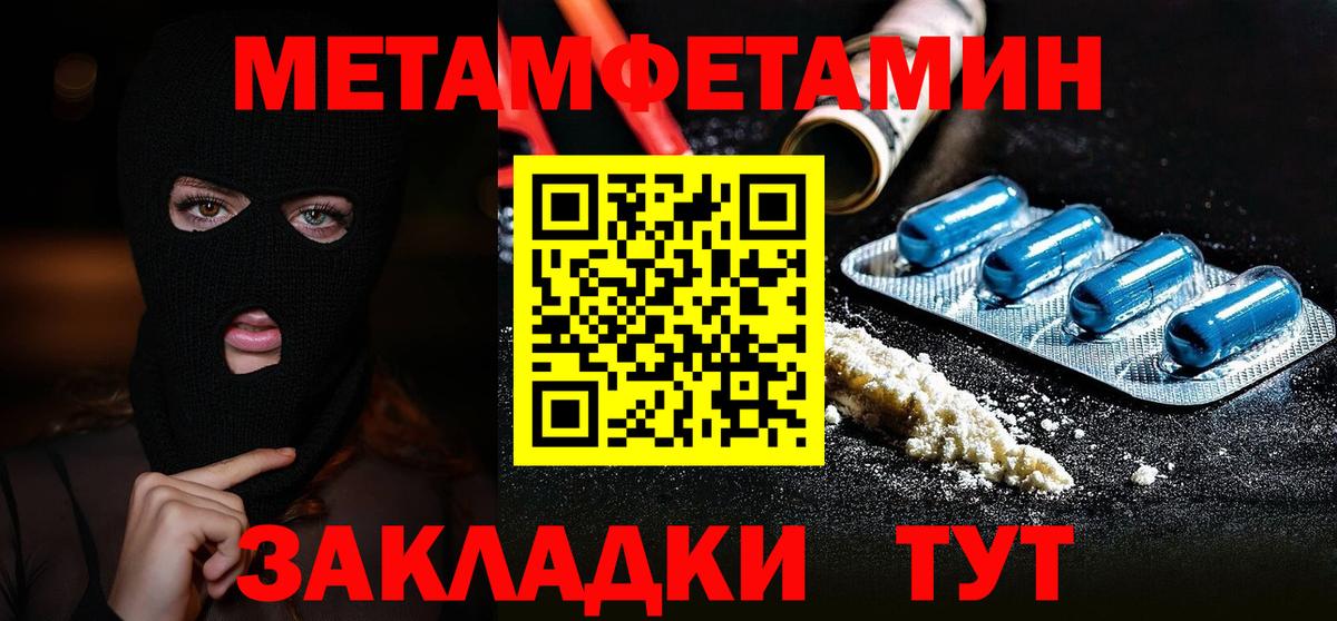 Красноперекопск  МЕТАМФЕТАМИН  Вход с VPN  Первитин витя 