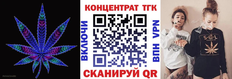 наркота Красноперекопск ТГК вейп