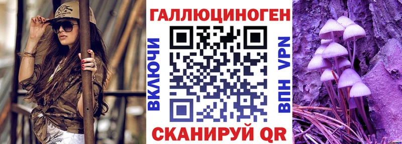 Галлюциногенные грибы прущие грибы  где можно купить   Красноперекопск 